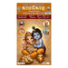 Kamakoti Magazine - Tamil - 