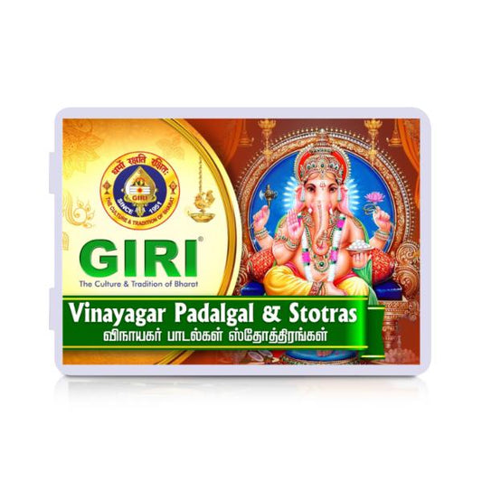 USB - Vinayagar Padalgal - Stotras - Music USB