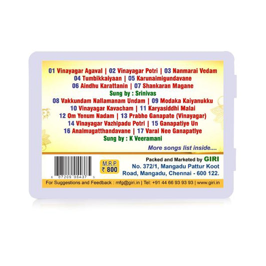 USB - Vinayagar Padalgal - Stotras - Music USB