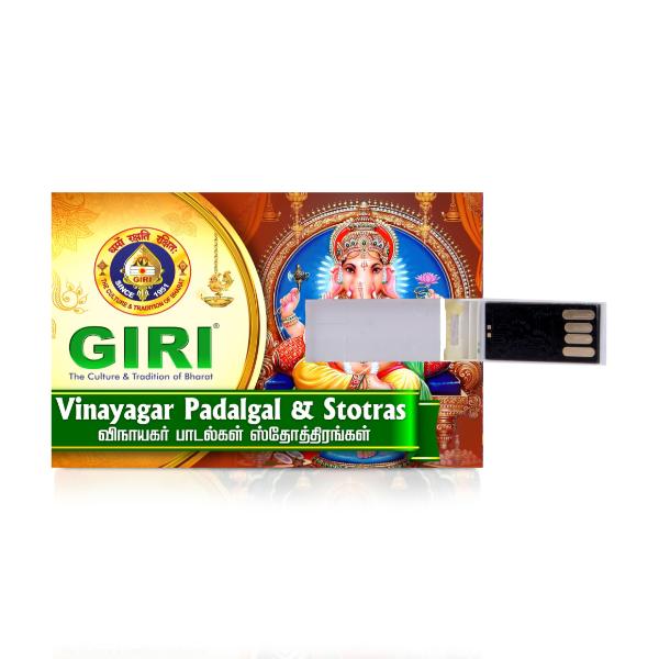 USB - Vinayagar Padalgal - Stotras