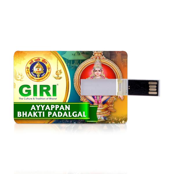 USB - Ayyappan Bhakti Padalgal