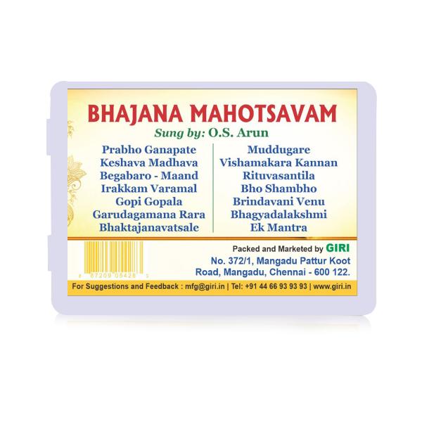 USB - Bhajana Mahotsavam