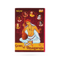 Gems Of Thyagaraja - Volume 1 USB Music Stick | Music Card/ Songs Pendrive/ Music Pen Drive For Devotion