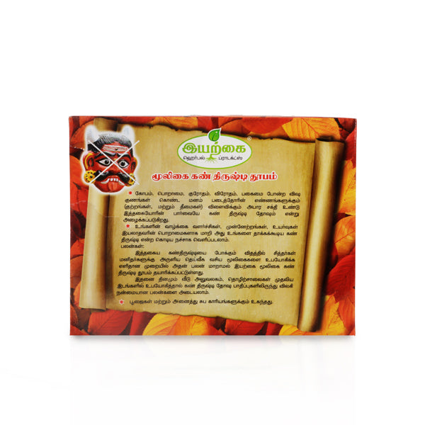 Herbal Kanthirsti Dhoop