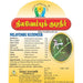 Nilavembu Kudineer - 50 g - Ayurvedic Mix