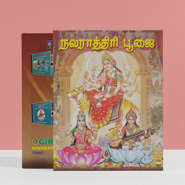 Pooja / Ritual — Giri Trading Agency Private Limited