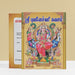 Sri Bhuvaneshwari Kavacham - Tamil | Hindu Religious Book/ Stotra Book - Prayers Hymns Stotras