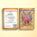 Sri Bhuvaneshwari Kavacham - Tamil | Hindu Religious Book/ Stotra Book - Prayers Hymns Stotras