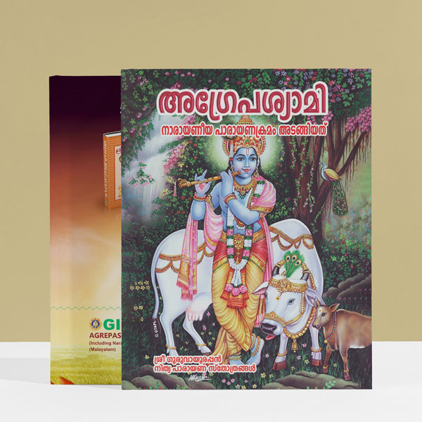 Agrepashyami Including Narayaneeya Parayana Kramam - Malayalam | Hindu Religious Book/ Stotra Book