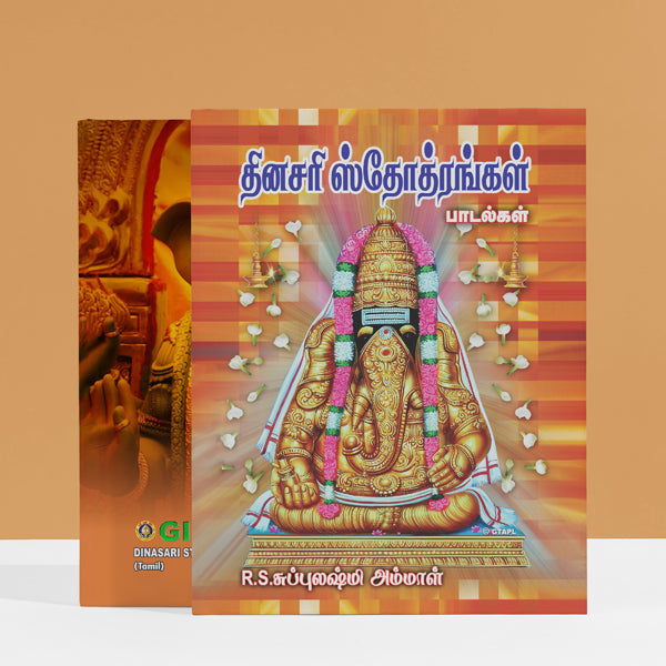 Dinasari Stotrangal Padalgal - Tamil | by R. S. Subbulakshmi Ammal/ Hindu Religious Book/ Stotra Book