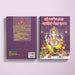 Sri Sankatahara Chaturthi Vrata Pujai - Tamil | Hindu Religious Book/ Stotra Book - Pooja / Ritual