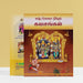 Kashtangalai Neekkum Kavachangal - Tamil | Hindu Religious Book/ Stotra Book - Prayers Hymns Stotras