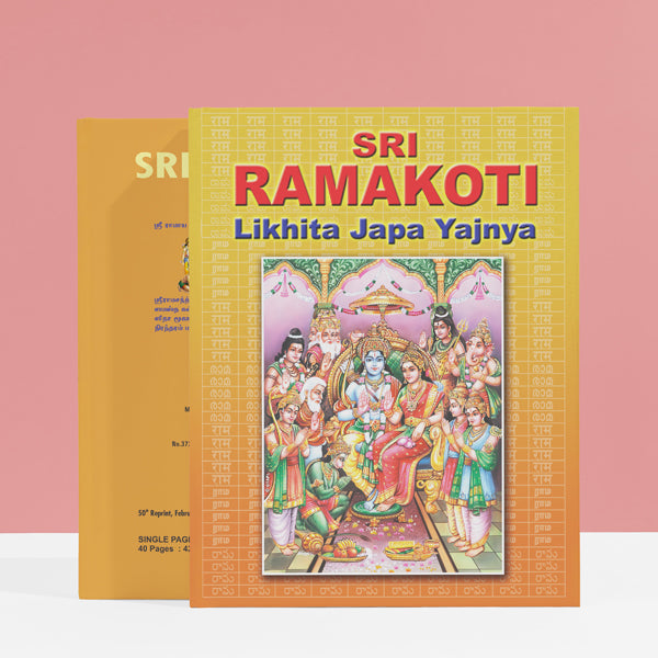 Sri Ramakoti Likhita Japa Yajnya | Hindu Spiritual Book