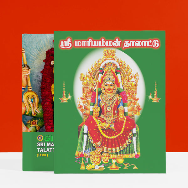 Sri Mariyamman Talattu - Tamil | Hindu Religious Book/ Stotra Book