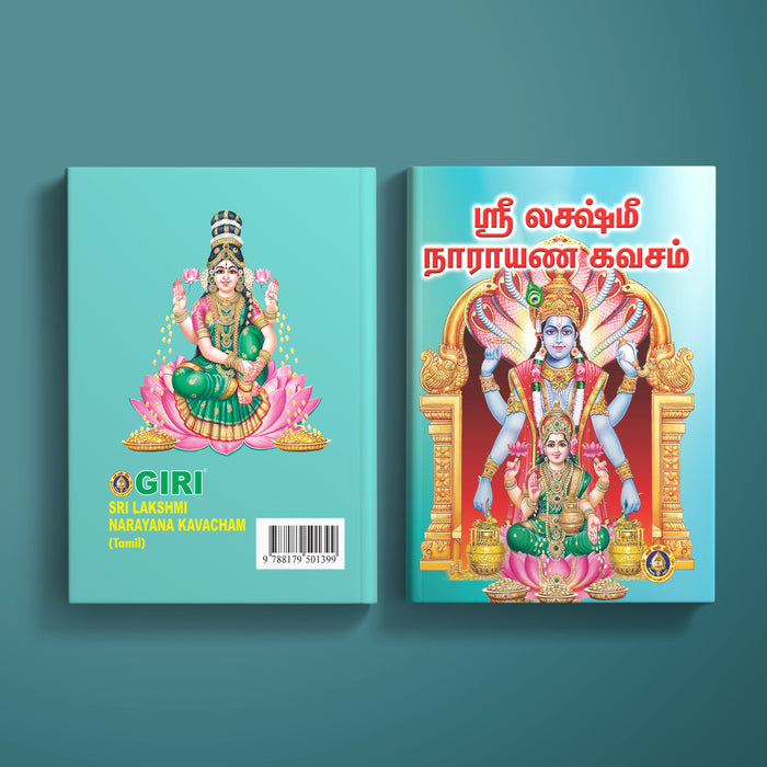 Sri Lakshmi Narayana Kavacham - Tamil | by Giri Publications/ Soft Cover/ Shlokas Book