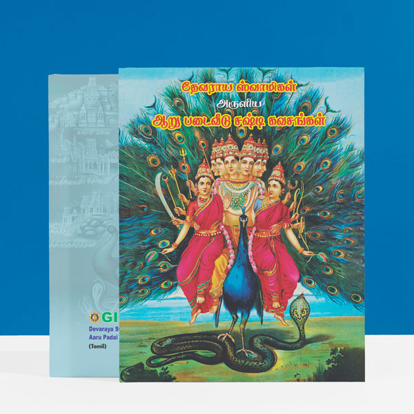 Devaraya Swamigal Aruliya Aaru Padai Veedu Shashti Kavachangal - Tamil | Hindu Religious Book/ Stotra Book