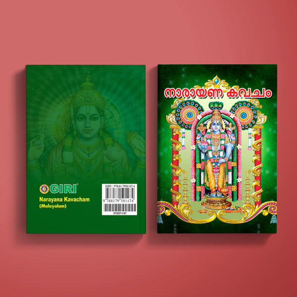 Narayana Kavacham| Hindu Religious Book/ Stotra Book
