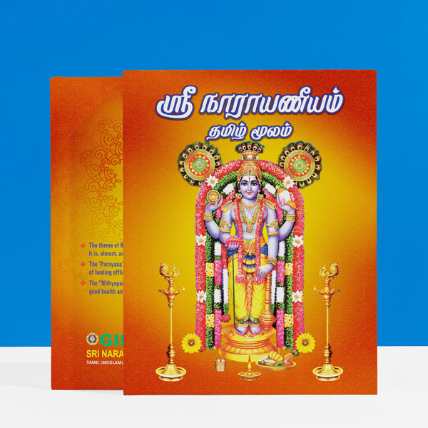 Sri Narayaneeyam - Tamil Moolam - Tamil | Hindu Purana/ Hindu Religious Book - Prayers Hymns Stotras