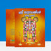 Sri Narayaneeyam - Tamil Moolam - Tamil | Hindu Purana/ Hindu Religious Book - Prayers Hymns Stotras