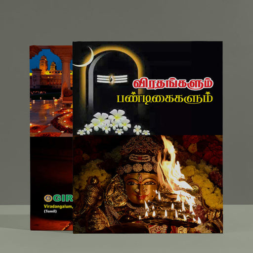 Viradangalum Pandigaigalum - Tamil | Hindu Religious Book - Pooja / Ritual