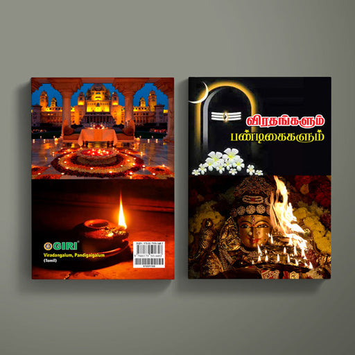 Viradangalum Pandigaigalum - Tamil | Hindu Religious Book - Pooja / Ritual