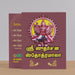 Sri Sudarshana Stotramala - Tamil | Hindu Religious Book/ Stotra Book - Prayers Hymns Stotras