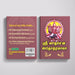 Sri Sudarshana Stotramala - Tamil | Hindu Religious Book/ Stotra Book - Prayers Hymns Stotras