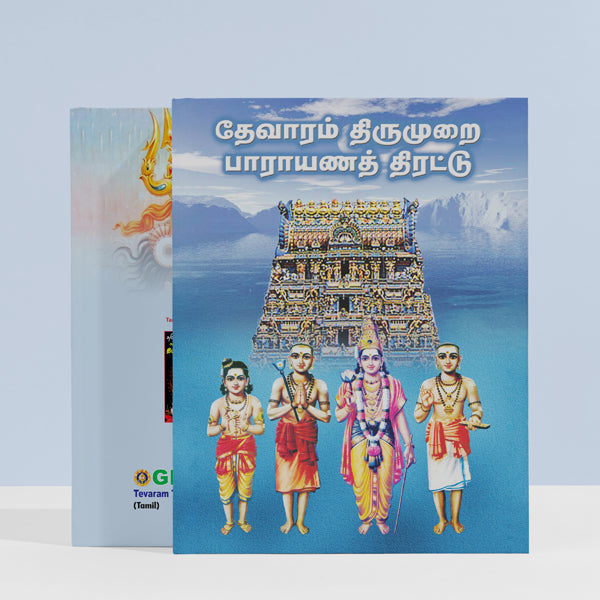 Tevaram Tirumurai Parayana Tirattu - Tamil | Hindu Religious Book/ Stotra Book