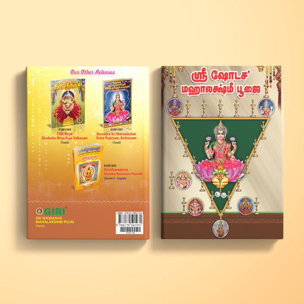 Pooja / Ritual — Giri Trading Agency Private Limited