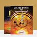 Muhurtha Nirnayam Ennum Kalavidhanam - Tamil | by C.G. Rajan/ Astrology Book - Astrology, Numerology & Palmistry