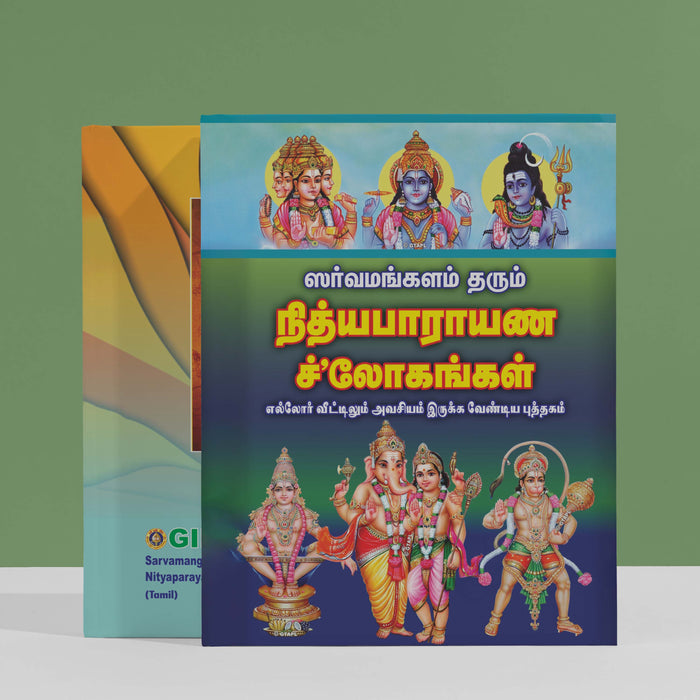Sarvamangalam Tarum Nitya Parayana Shlokangal - Tamil | Hindu Religious Book/ Stotra Book