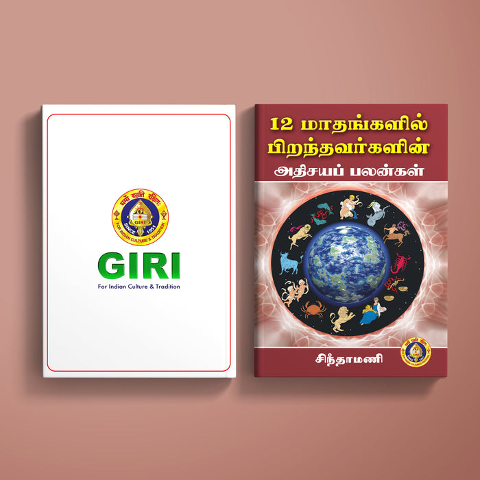 12 Madangalil Pirandavargalin Adisaya Palangal - Tamil | by Chintamani/ Astrology Book