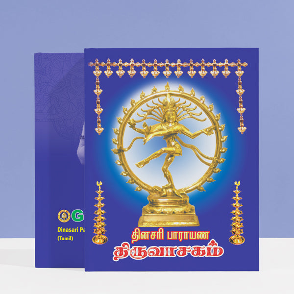Dinasari Parayana Tiruvasakam - Tamil | Hindu Religious Book/ Stotra Book
