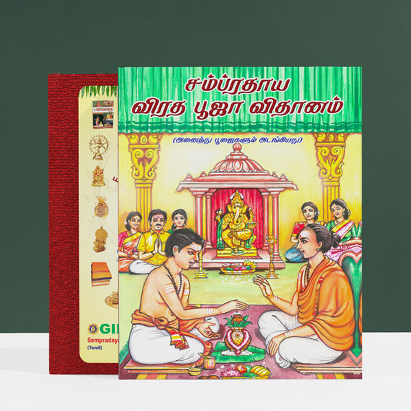 Pooja / Ritual — Giri Trading Agency Private Limited