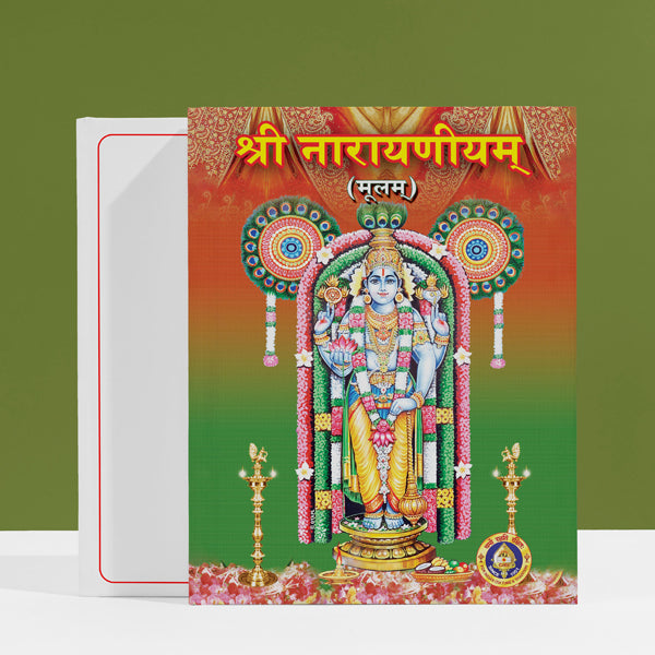 Sri Narayaneeyam - Sanskrit | Hindu Religious Book/ Stotra Book