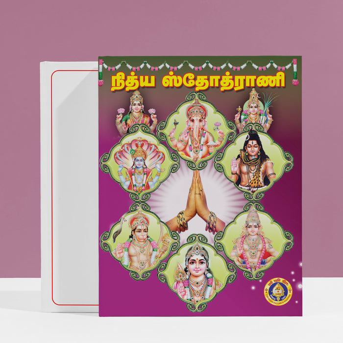 Nitya Stotrani | Hindu Religious Book/ Stotra Book