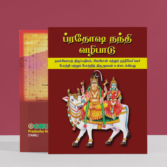 Pradosha Nandi Vazhipadu - Tamil | by Giri Publications/ Soft Cover/ Spiritual Book