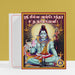 Sri Bilva Ashtottara Shata Namavali - Tamil | Shiva Stotra/ Hindu Religious Book/ Stotra Book - Prayers Hymns Stotras