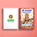Sri Saraswathi Sahasranama Stotram - Sanskrit | Hindu Religious Book/ Stotra Book - Prayers Hymns Stotras