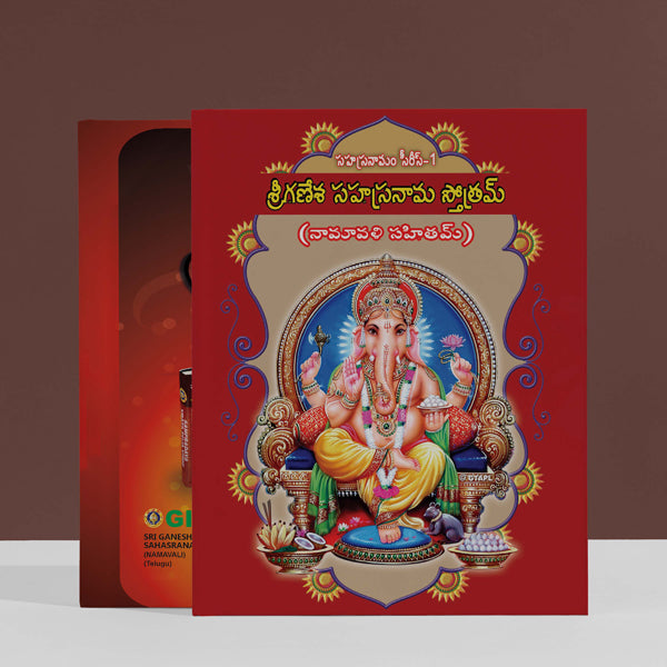 Sri Ganesha Sahasranama Stotram Namavali | Hindu Religious Book/ Stotra Book