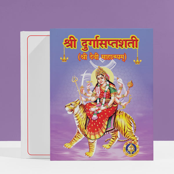 Sri Durga Saptashati - Sanskrit | Hindu Religious Book/ Durga Devi Stotram/ Stotra Book