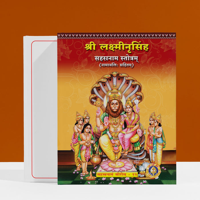 Sri Lakshmi Narasimha Sahasranamam - Sanskrit | Hindu Religious Book/ Stotra Book