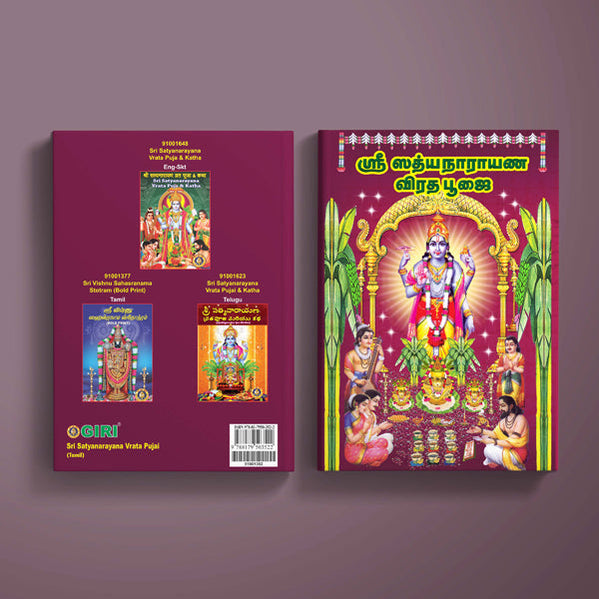 Pooja / Ritual — Giri Trading Agency Private Limited