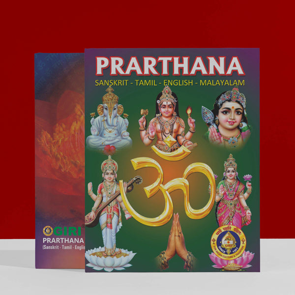 Prarthana - Sanskrit - Tamil - English - Malayalam | Hindu Religious Book/ Stotra Book