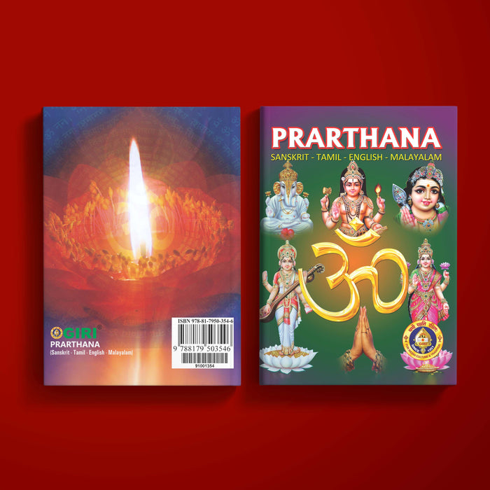 Prarthana - Sanskrit - Tamil - English - Malayalam | Hindu Religious Book/ Stotra Book