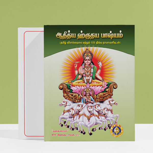 Lord Surya Crystal Padal Arunagirinathar Murugan Padal Bhakthi Kb