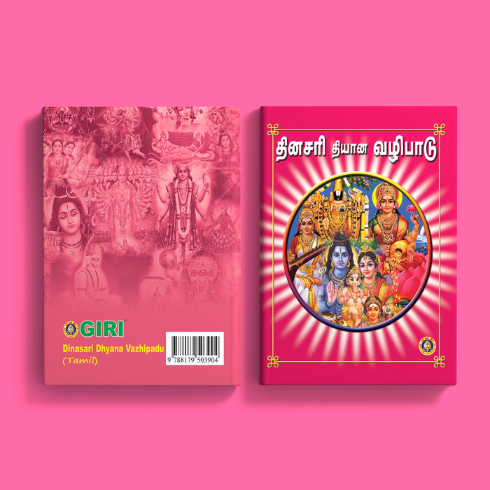 Dinasari Dhyana Vazhipadu - Tamil | by Giri Publications/ Soft Cover/ Prayer Book
