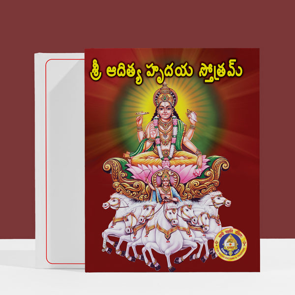 Aditya Hrudaya Stotram | Hindu Religious Book/ Stotra Book/ Devotional Book