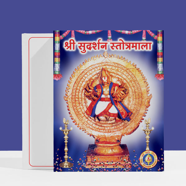 Sri Sudarshana Stotram - Sanskrit | Hindu Religious Book/ Stotra Book