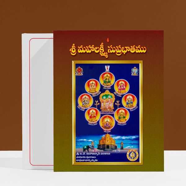 Sri Mahalakshmi Suprabhatam | Laxmi Stotra/ Hindu Religious Book/ Stotra Book